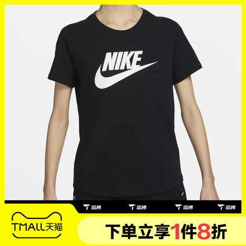 滔搏NIKE耐克女子短运动休闲舒适T恤DX7907-010