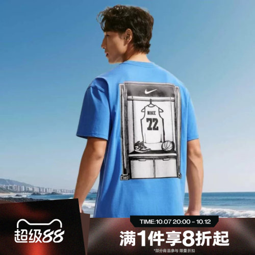 滔搏NIKE耐克男子运动休闲舒适短袖T恤II0692-427