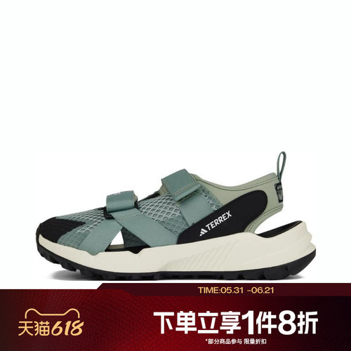 滔搏adidas阿迪达斯大童鞋TERREX HYDROTERRA 运动休闲凉鞋IH6376