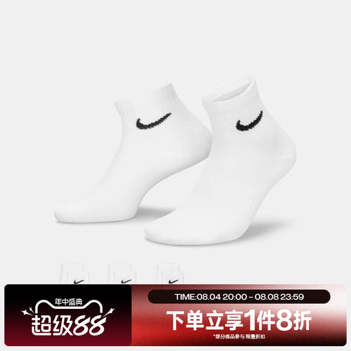 滔搏NIKE耐克男袜女袜训练短款休闲运动袜子SX7677-100