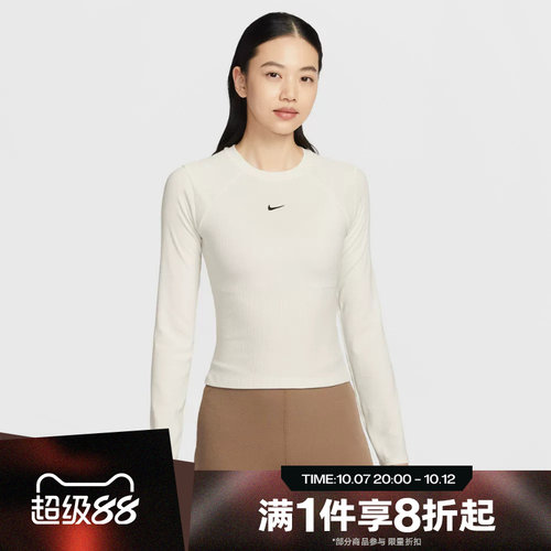 滔搏NIKE耐克女子运动休闲长袖T恤针织衫IF0237-133