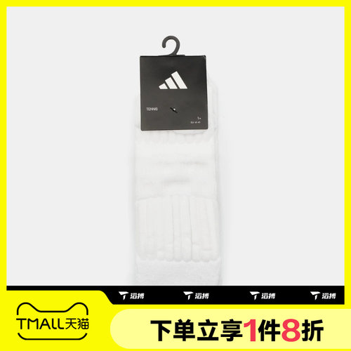 滔搏adidas阿迪达斯男袜女袜运动休闲舒适袜子HT1640