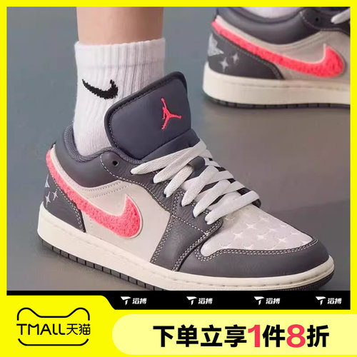 滔搏NIKE耐克女鞋AIR JORDAN 1低帮复古运动训练篮球鞋IM6565-014