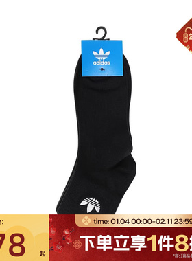 滔搏adidas阿迪达斯三叶草男女舒适休闲袜三双装长筒袜子JC9287