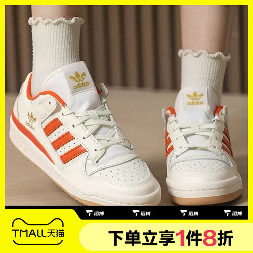 滔搏adidas阿迪达斯三叶草男女FORUM LOW CL经典运动休闲鞋JQ1537