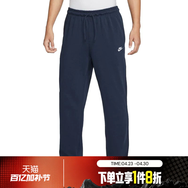 滔搏NIKE耐克男子时尚经典针织运动休闲长裤FQ4333-451