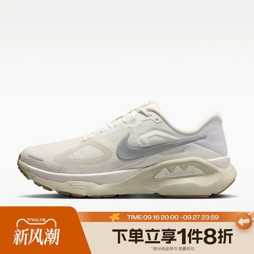 滔搏NIKE耐克男子STRUCTURE PLUS运动休闲训练跑步鞋IM8337-200