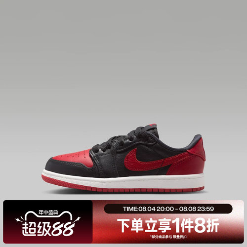 滔搏NIKE耐克小童JORDAN 1 RETRO LOW OG BP 2篮球鞋IW6278-001
