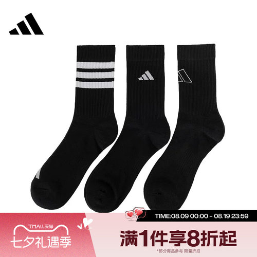 滔搏adidas阿迪达斯男袜女袜LOGO PACK 3PP运动休闲袜子JI6315