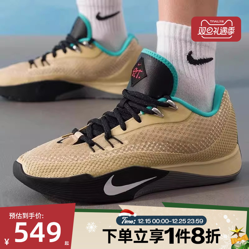 滔搏NIKE耐克男鞋S.T. FLARE EP运动训练实战篮球鞋HF0232-700
