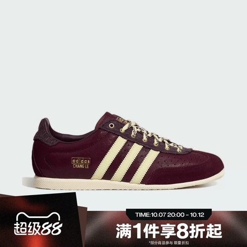 滔搏adidas阿迪达斯三叶草男女CHANGLE运动休闲鞋LA1367