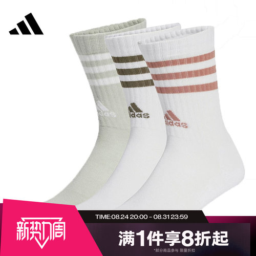滔搏adidas阿迪达斯男女同款运动休闲长袜中筒袜三双装JG5854