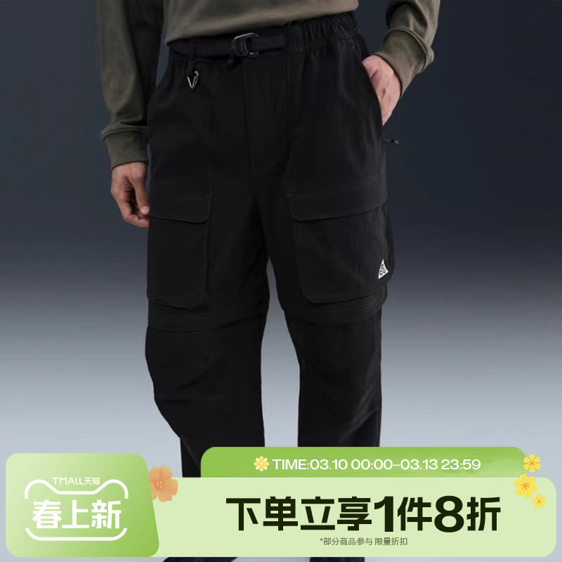 滔搏NIKE耐克男子ACG运动休闲宽松梭织束脚长裤HV0592-010