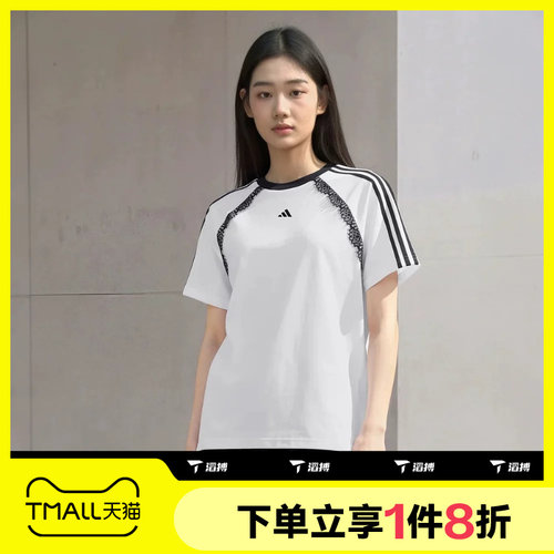 滔搏adidas阿迪达斯女子运动休闲舒适短袖T恤LD8217