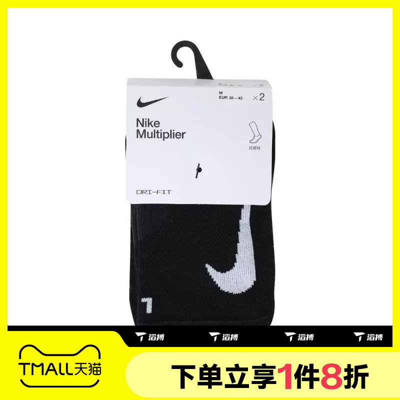 滔搏NIKE耐克男女U MULTIPLIER LOW 2PR休闲袜子CV2617-010 - 实物图