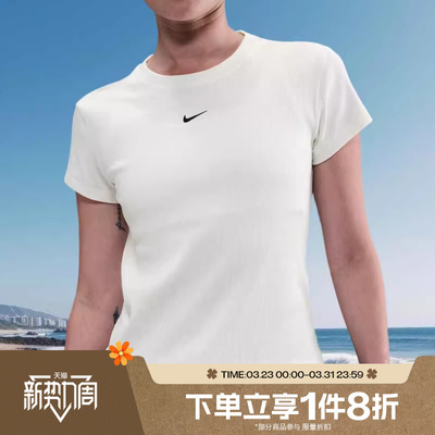 滔搏NIKE耐克女子运动休闲白色短袖舒适跑步健身T恤HV4995-133