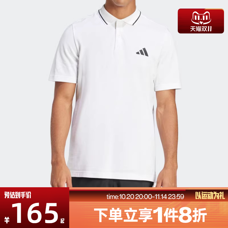 滔搏adidas阿迪达斯男子运动休闲短袖POLO衫JE9020