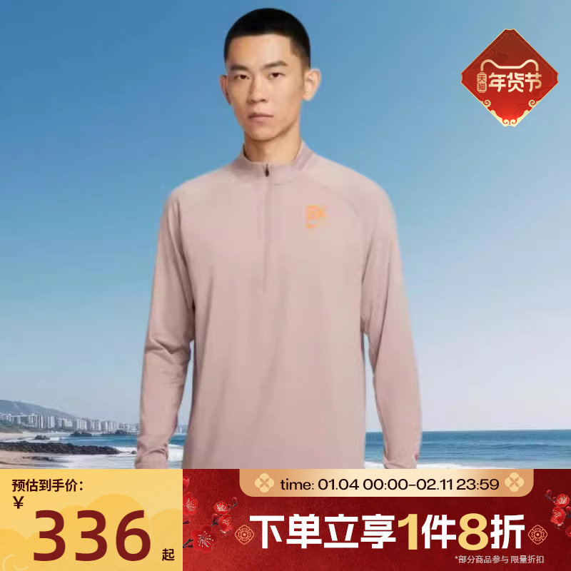 滔搏NIKE耐克男子半拉链套头针织衫运动休闲长袖T恤HV2659-271,运动服/休闲服装,运动T恤,淘宝优惠券,粉丝福利购,淘宝优惠卷