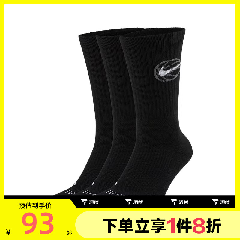 滔搏NIKE耐克男袜女袜三双装休闲袜运动袜长筒袜子DA2123-010