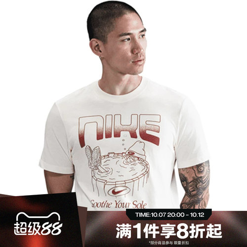 滔搏NIKE耐克男子运动休闲舒适短袖T恤HQ9265-110