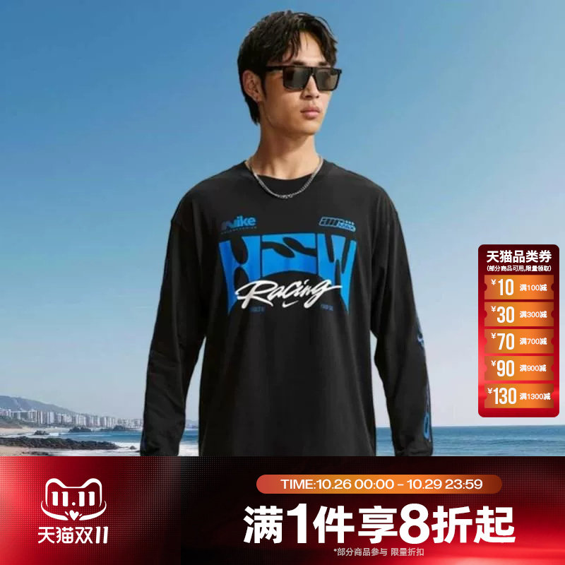 滔搏NIKE耐克男子运动舒适休闲长袖T恤IM3782-010