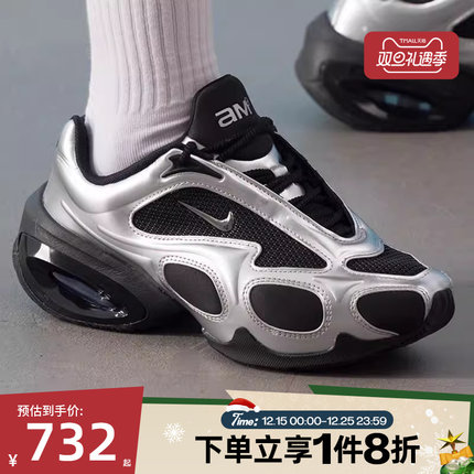 滔搏NIKE耐克女鞋AIR MAX MUSE舒适训练运动休闲鞋FV1920-001