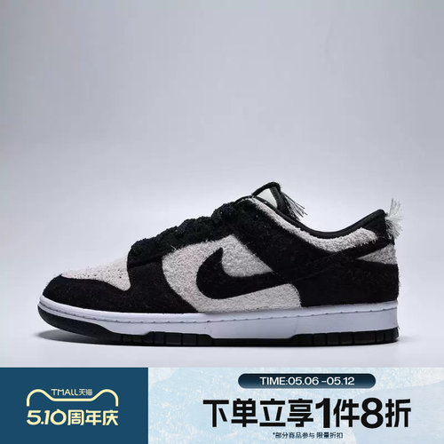 滔搏NIKE耐克男鞋DUNK LOW RETRO SE低帮运动休闲板鞋IB2990-100