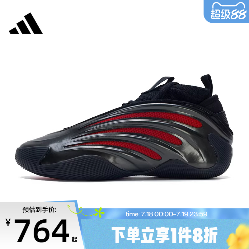 滔搏adidas阿迪达斯男女鞋HARDEN VOLUME 9运动训练篮球鞋JH6483