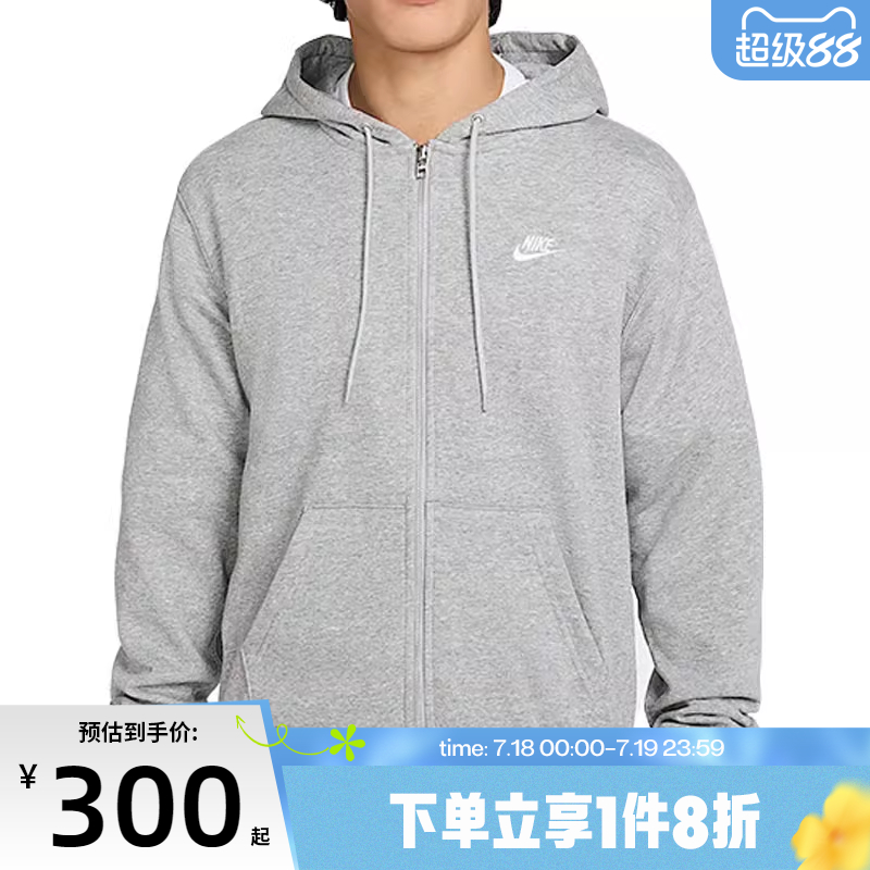 滔搏NIKE耐克男子M NK CLUB FT FZ HOODIE连帽运动外套FN3885-063