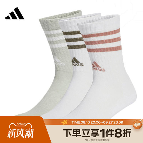 滔搏adidas阿迪达斯男女同款运动休闲长袜中筒袜三双装JG5854