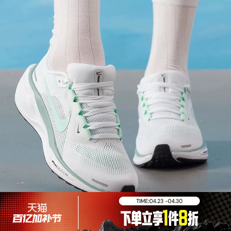 滔搏NIKE耐克飞马41薄荷绿运动女鞋公路训练专业跑步鞋FD2723-113
