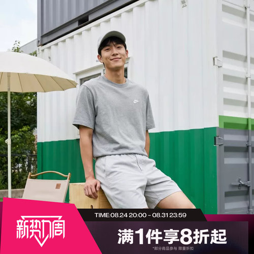 滔搏NIKE耐克男子运动休闲圆领短袖T恤FV0376-091