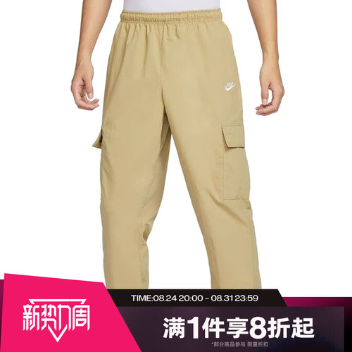 滔搏NIKE耐克男子运动梭织宽松工装裤收口长裤HJ1991-297