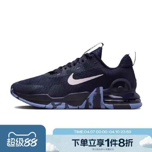 滔搏NIKE耐克男鞋AIR MAX ALPHA TRAINER 5运动跑步鞋DM0829-402