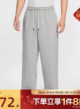 滔搏NIKE耐克男子运动休闲卫裤宽松直筒长裤IM6334-063