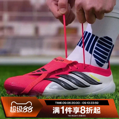 滔搏adidas阿迪达斯男女鞋PREDATOR运动休闲训练足球鞋JR7841