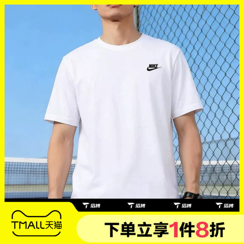 滔搏NIKE耐克男子经典运动休闲T恤简约半袖AR4999-101