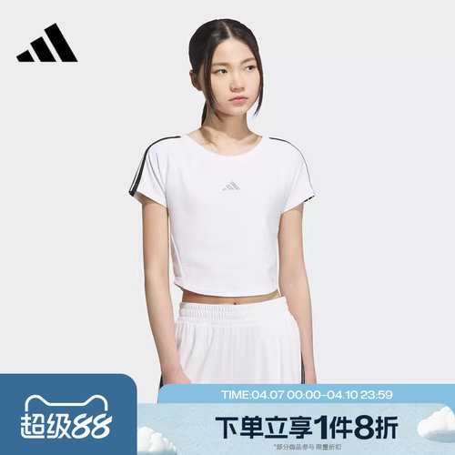 滔搏adidas阿迪达斯女子半袖三条纹运动休闲显腰短袖T恤KB7752