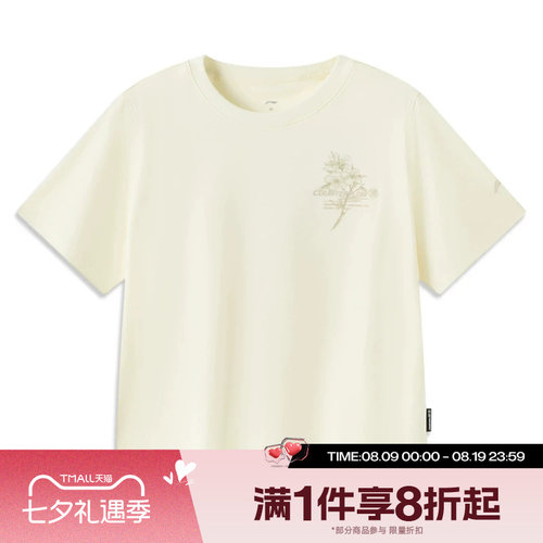 滔搏LI-NING李宁女子运动休闲舒适短袖T恤ATSW672-1