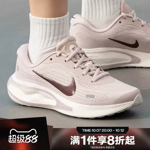 滔搏NIKE耐克女子JOURNEY RUN SE运动休闲训练跑步鞋IR1523-600