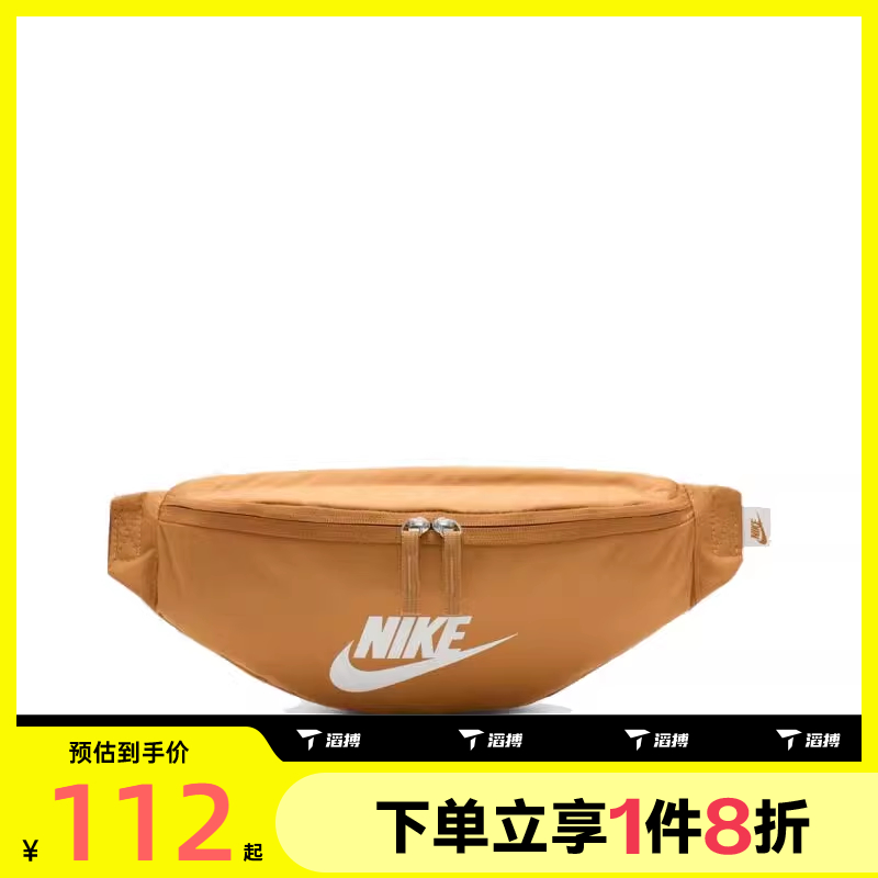 滔搏NIKE耐克中性NK HERITAGE WAISTPACK-FA21运动腰包DB0490-224