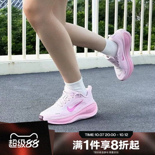 滔搏NIKE耐克女子VOMERO PLUS运动训练跑步鞋HV8154-504