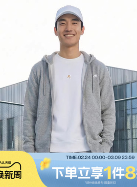 滔搏NIKE耐克男子全长拉链开襟法式毛圈运动茄克外套FN3885-063