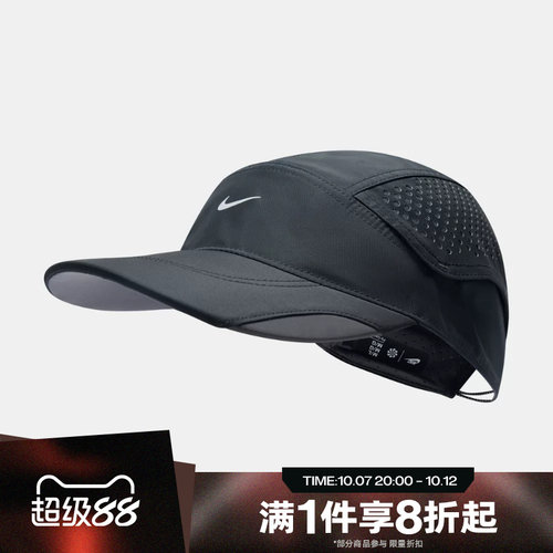 滔搏NIKE耐克男女运动休闲帽子遮阳鸭舌帽IU6826-010
