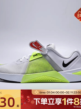 滔搏NIKE耐克男子METCON 10室内健身低帮运动休闲鞋HJ1875-101