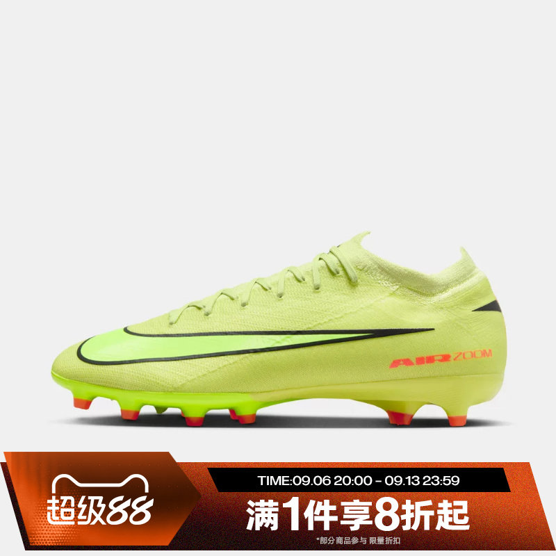 滔搏NIKE耐克男子刺客VAPOR 16 PRO AG-PRO运动足球鞋FQ8684-300