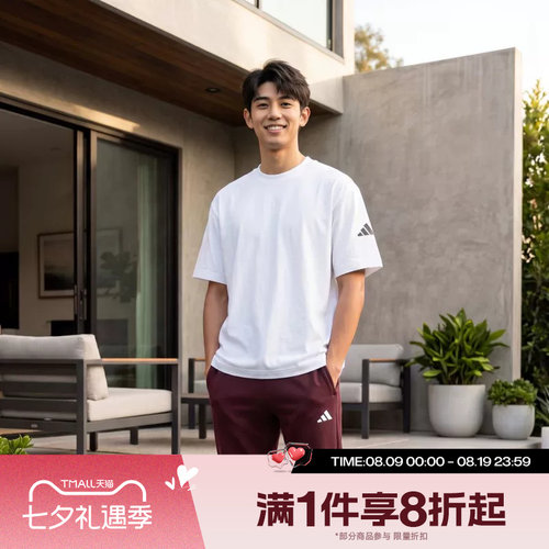 滔搏adidas阿迪达斯男子休闲运动简约百搭短袖T恤JC9296