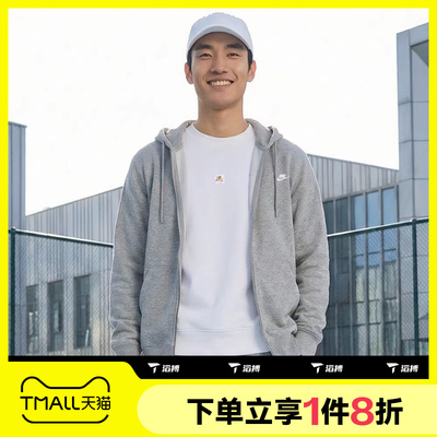 滔搏NIKE耐克男子全长拉链开襟法式毛圈运动茄克外套FN3885-063