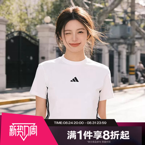 滔搏adidas阿迪达斯女子圆领上衣运动休闲白色短袖T恤JD0844