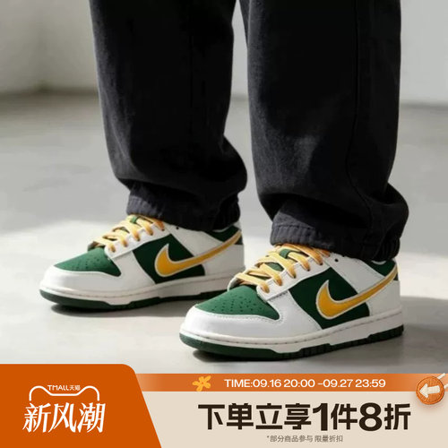 滔搏NIKE耐克大童DUNK LOW LV8 STR JKT(GS)运动休闲鞋IV5971-100